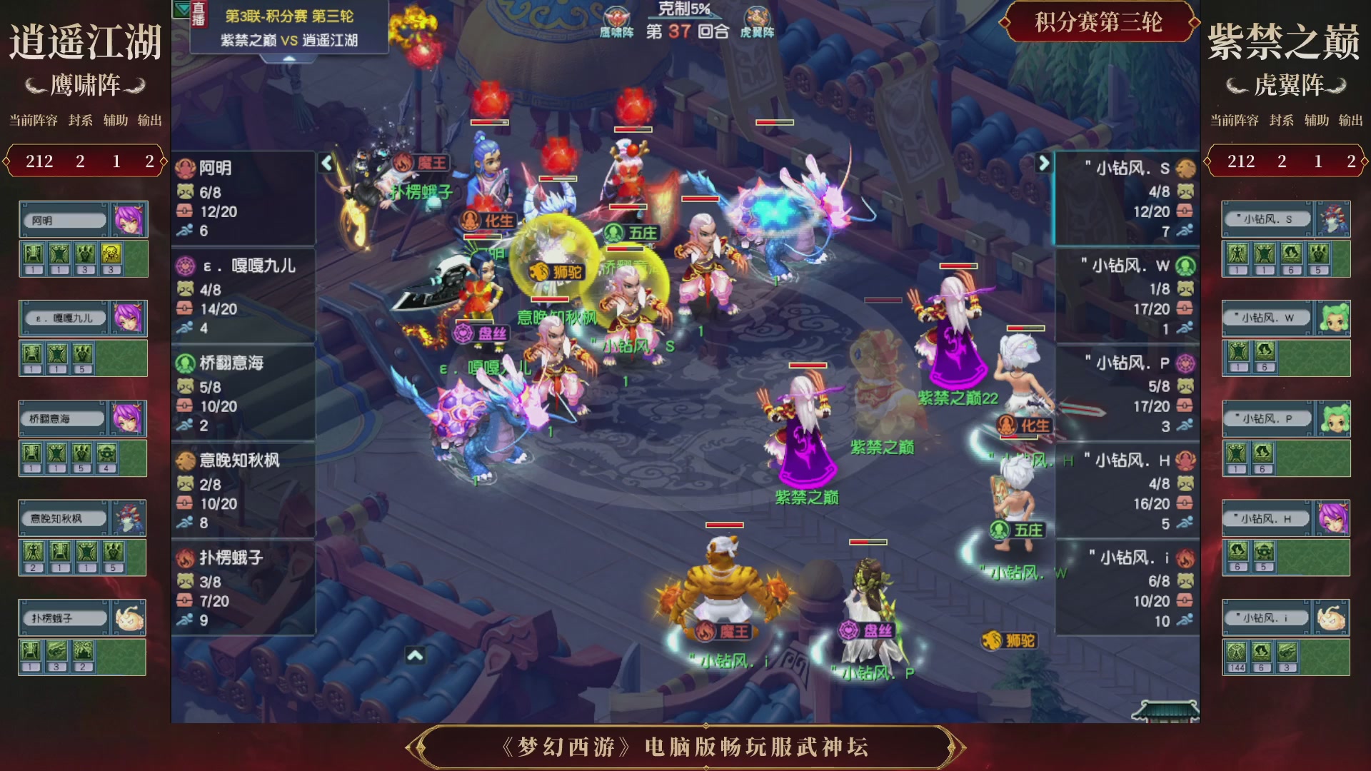 第3届畅玩服武神坛-积分赛