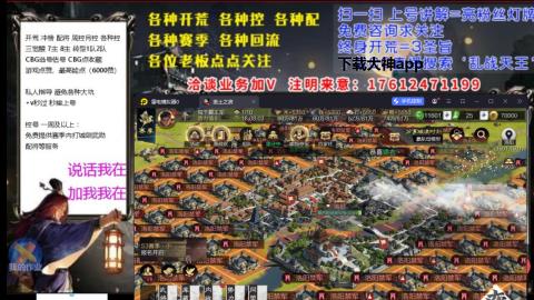 [3]配将开荒修车找号冲榜