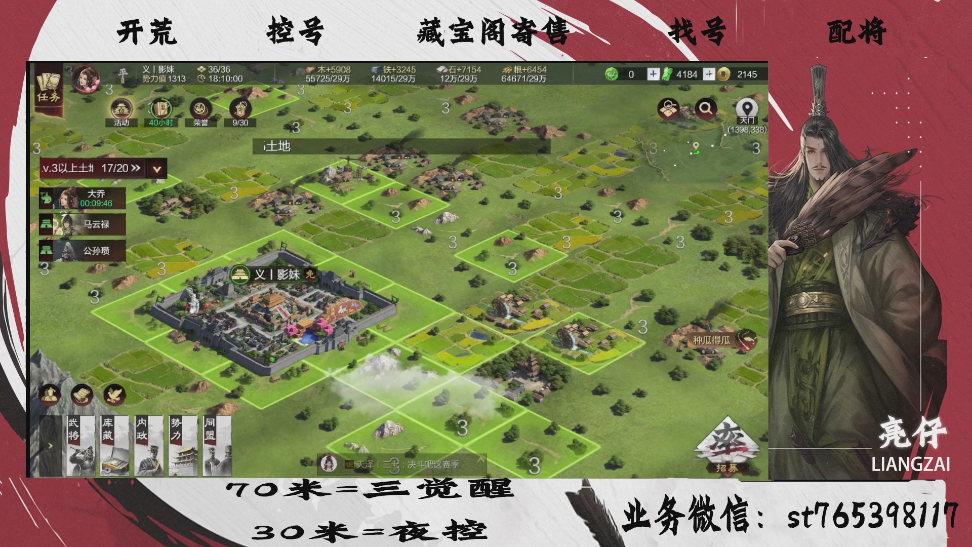 全网最低价接开荒，夜控，找号，寄售