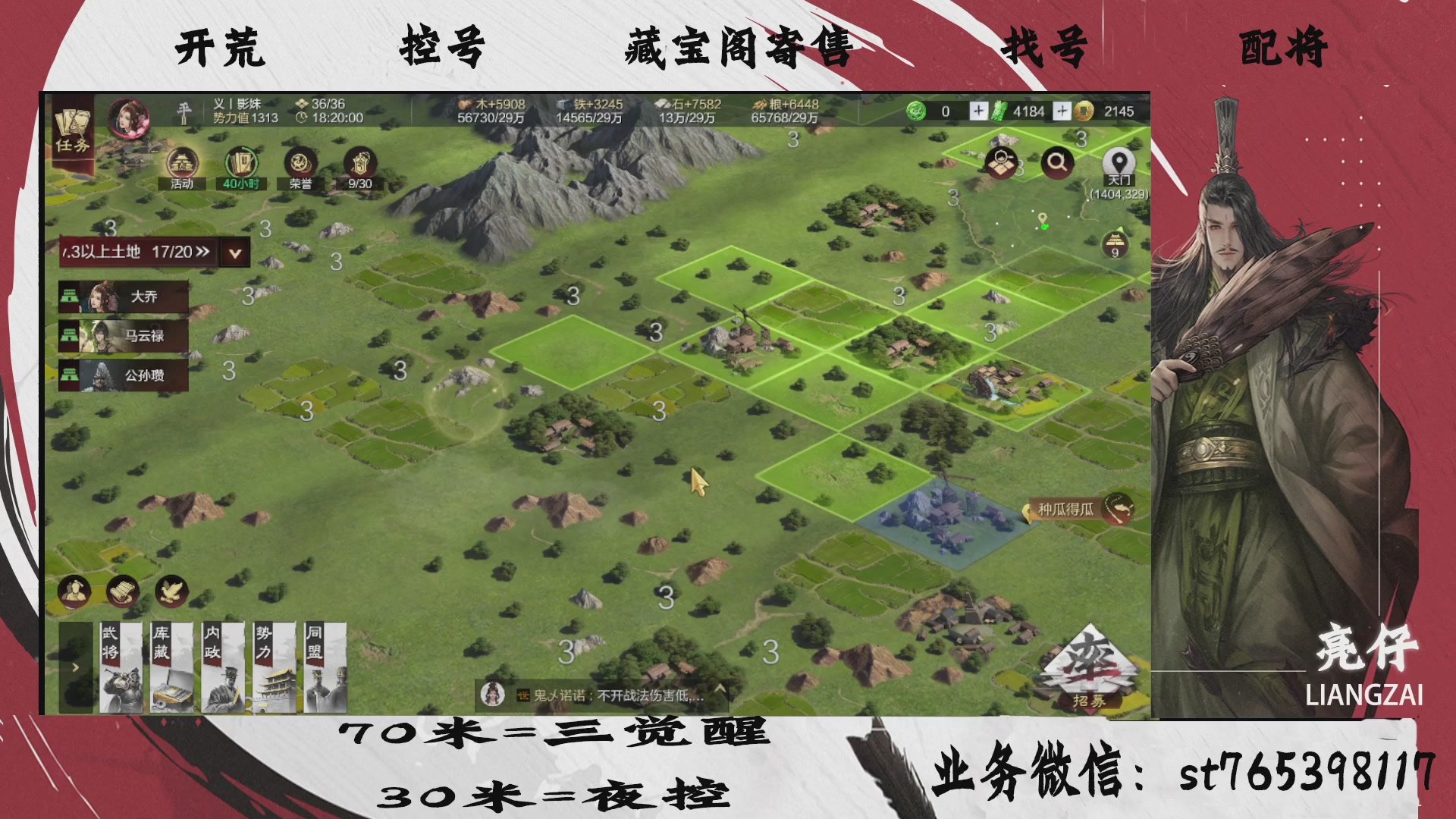 全网最低价接开荒，夜控，找号，寄售