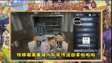 第五人格开学季直播