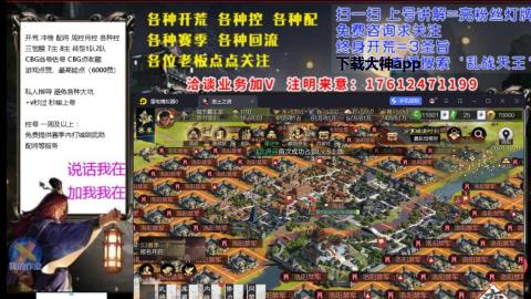 [3]配将开荒修车找号冲榜