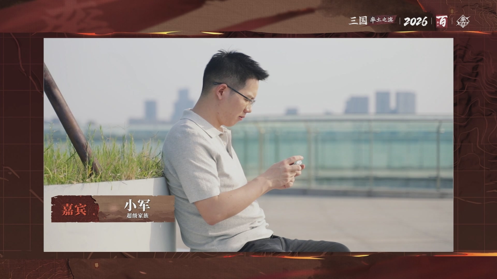 率土之滨百家邀请赛风云十三州第二十三期