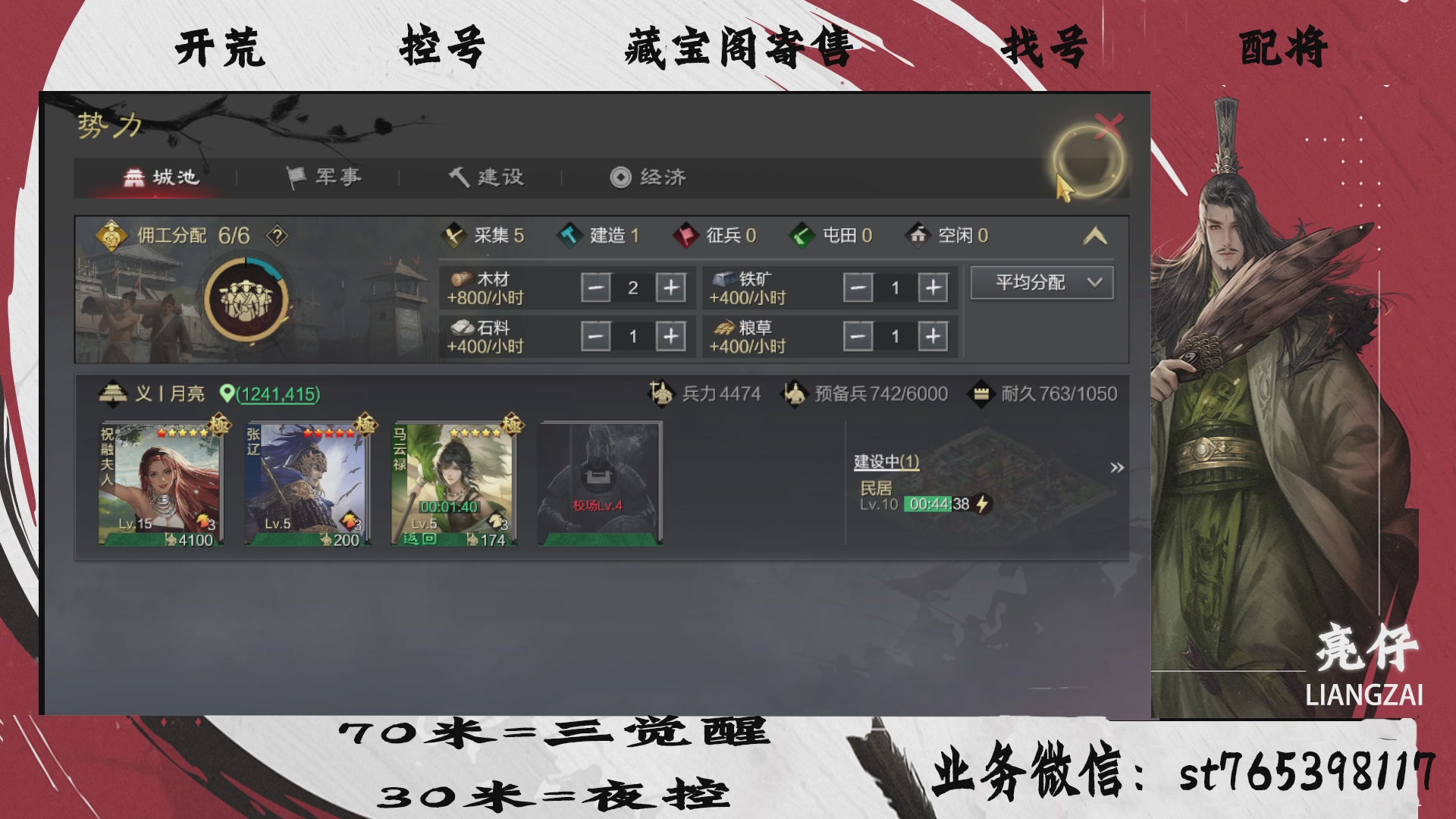全网最低价接开荒，夜控，找号，寄售