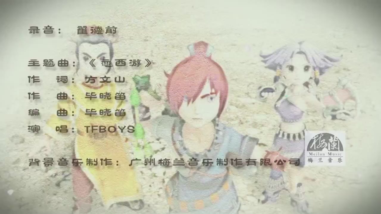 梦幻西游动画片第二季第6集