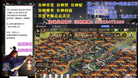 [3]配将开荒修车找号冲榜