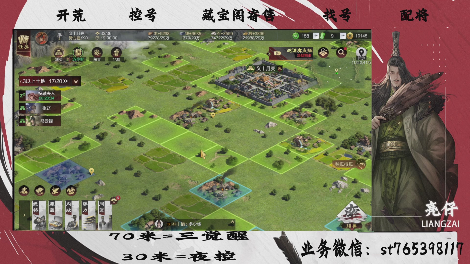 全网最低价接开荒，夜控，找号，寄售