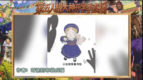 第五人格开学季直播