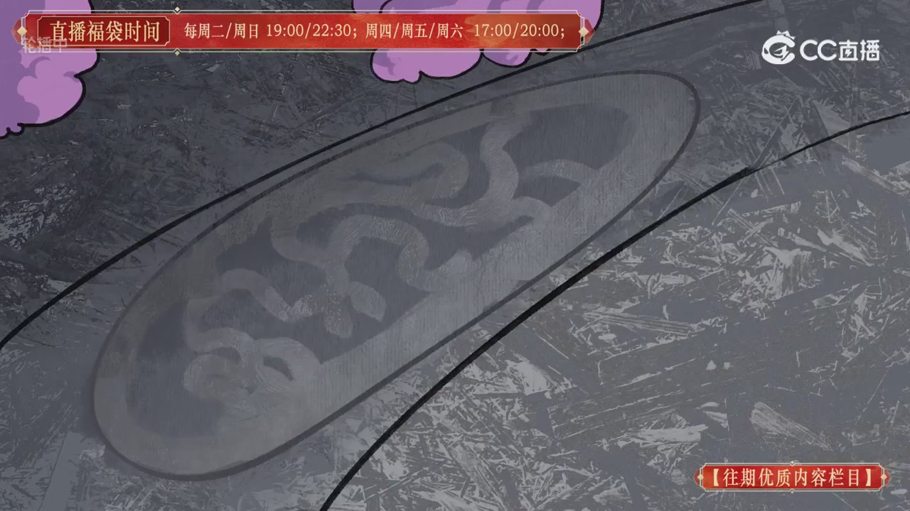 【往期优质内容栏目】大宋直播