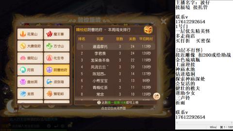 轻享服蜃境九转剑会天命之奕