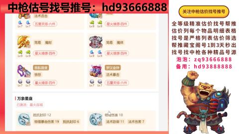 第一估价找号帮推  物价把控师让你买卖无