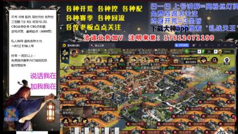 [3]配将开荒修车找号冲榜