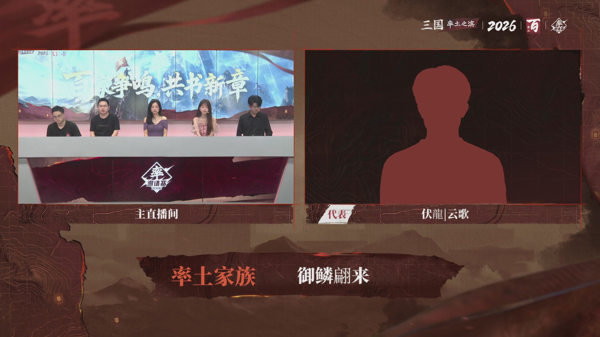 率土之滨百家邀请赛风云十三州第二十三期