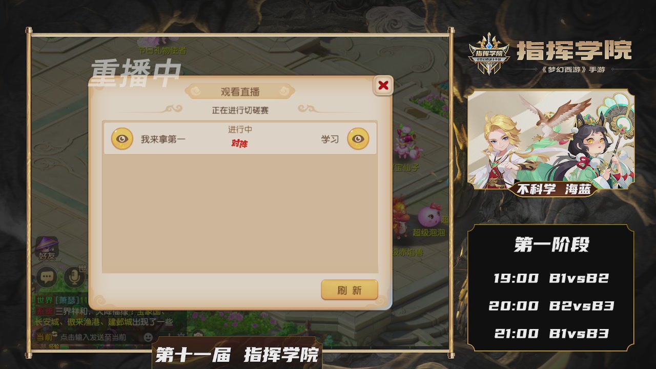 第十一届指挥学院