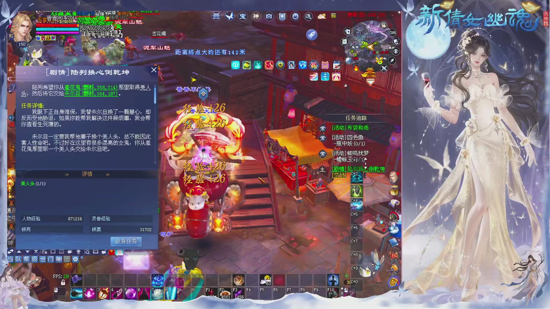 接集影 法器 迷宫