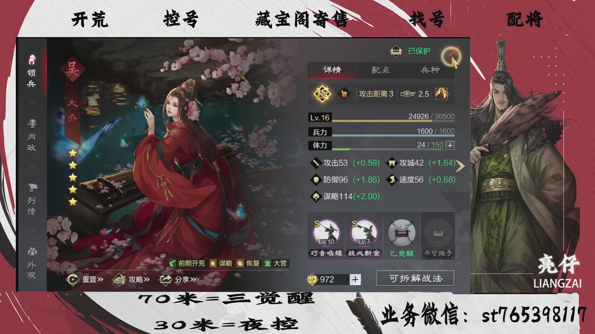 全网最低价接开荒，夜控，找号，寄售