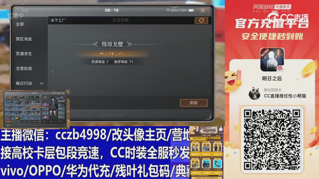 永久cc秒发，改头像主页，加v