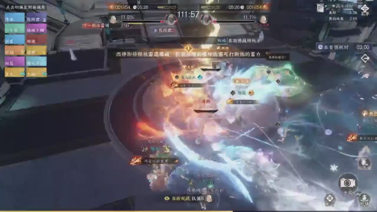 【重播】《逆水寒》手游 寒锋杯平台赛