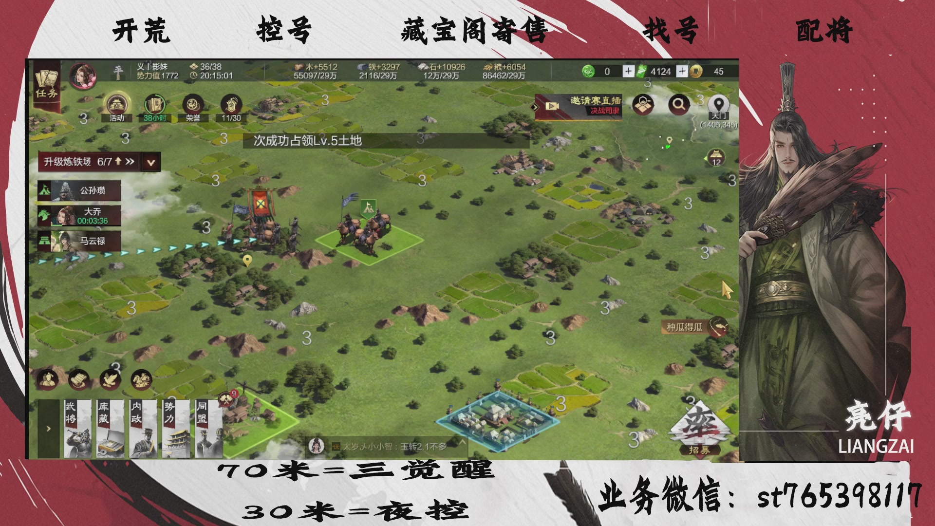 全网最低价接开荒，夜控，找号，寄售