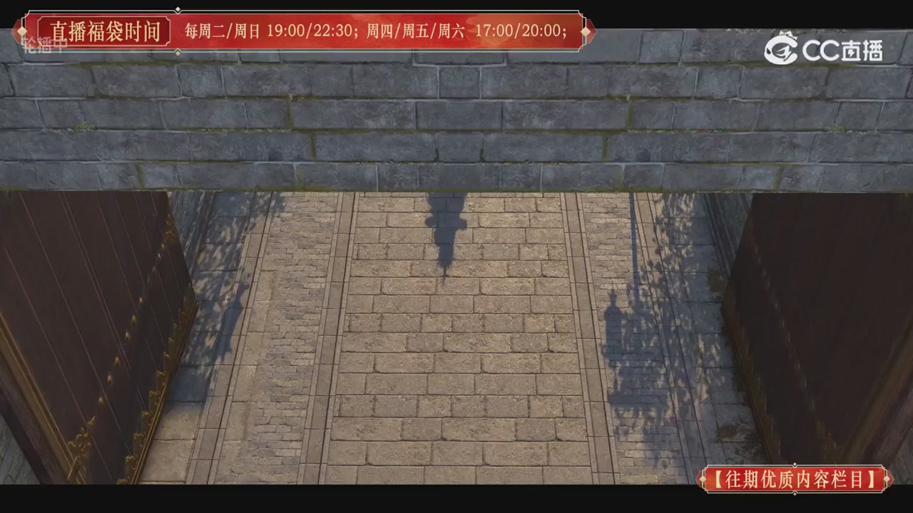 【往期优质内容栏目】大宋直播