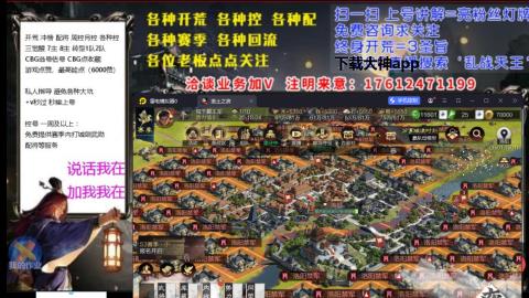 [3]配将开荒修车找号冲榜
