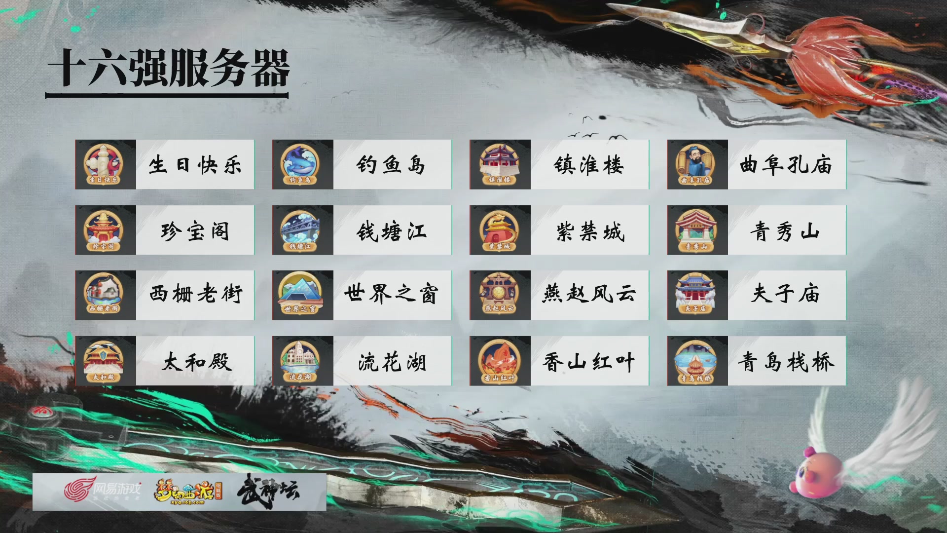 第242届武神坛-积分赛
