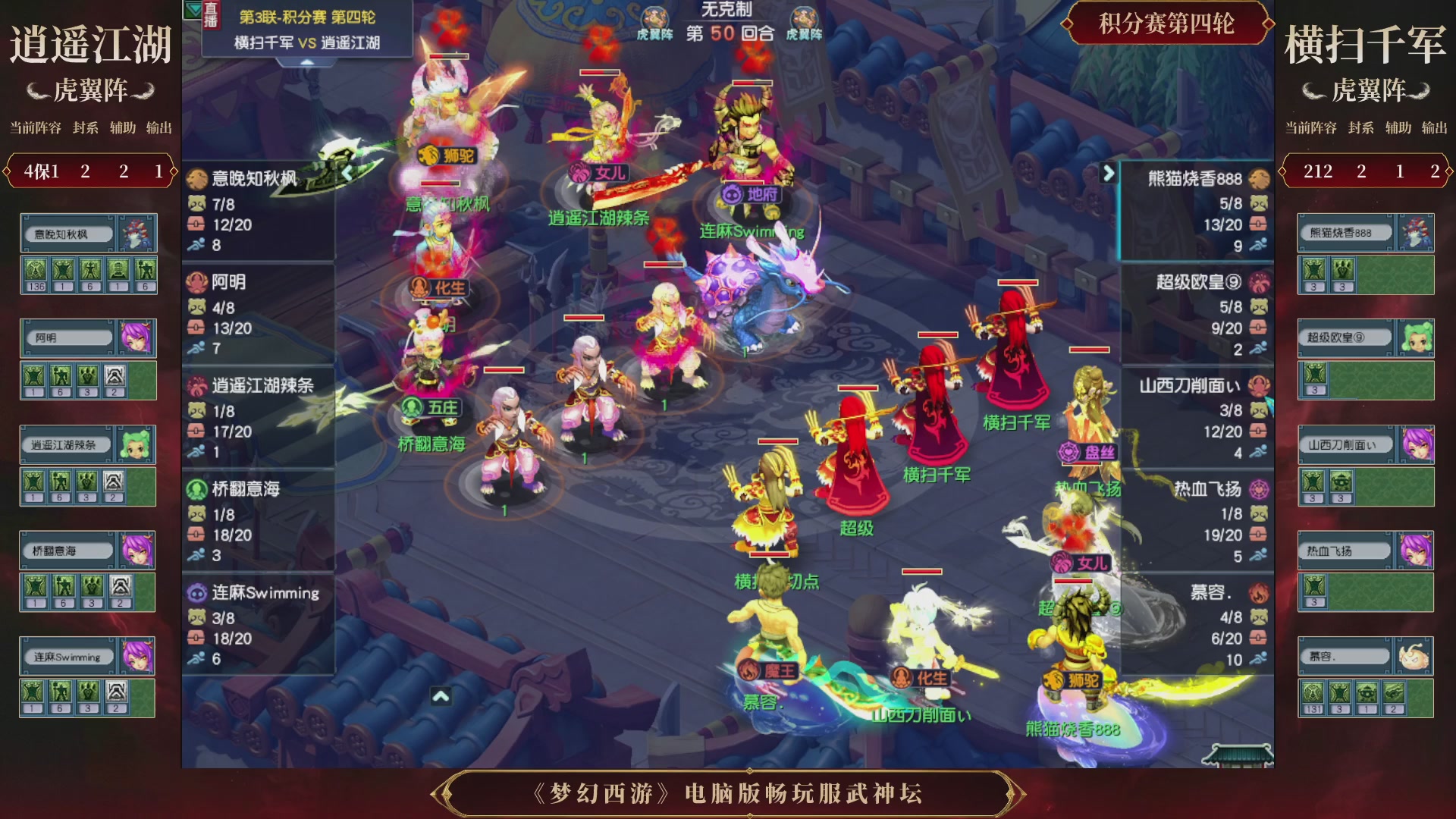 第3届畅玩服武神坛-积分赛