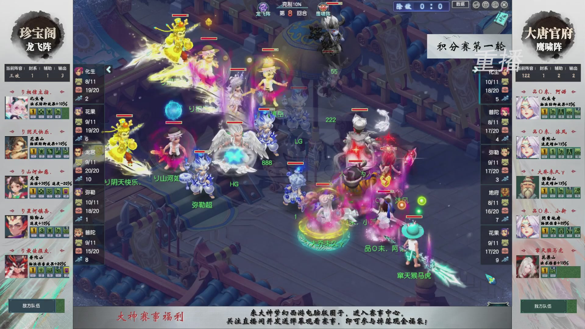 【重播】第242届武神坛-积分赛