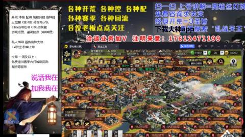 [3]配将开荒修车找号冲榜