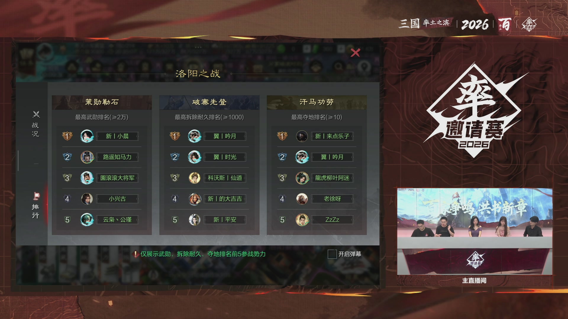 率土之滨百家邀请赛风云十三州第二十三期