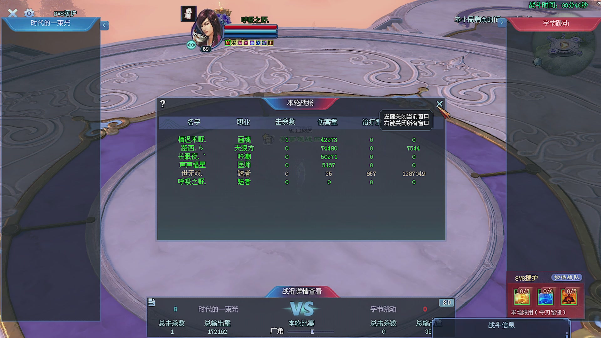 王者风云赛8进4