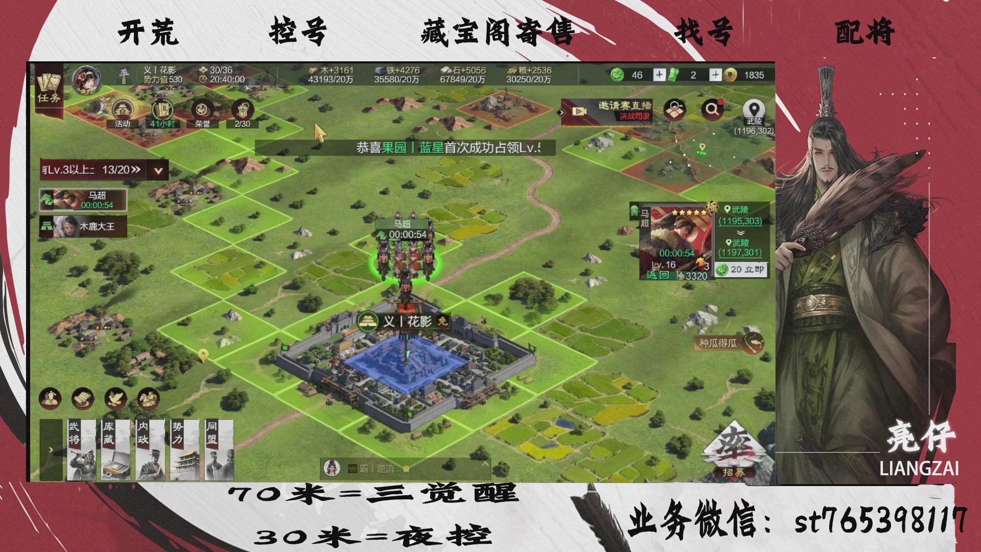 全网最低价接开荒，夜控，找号，寄售