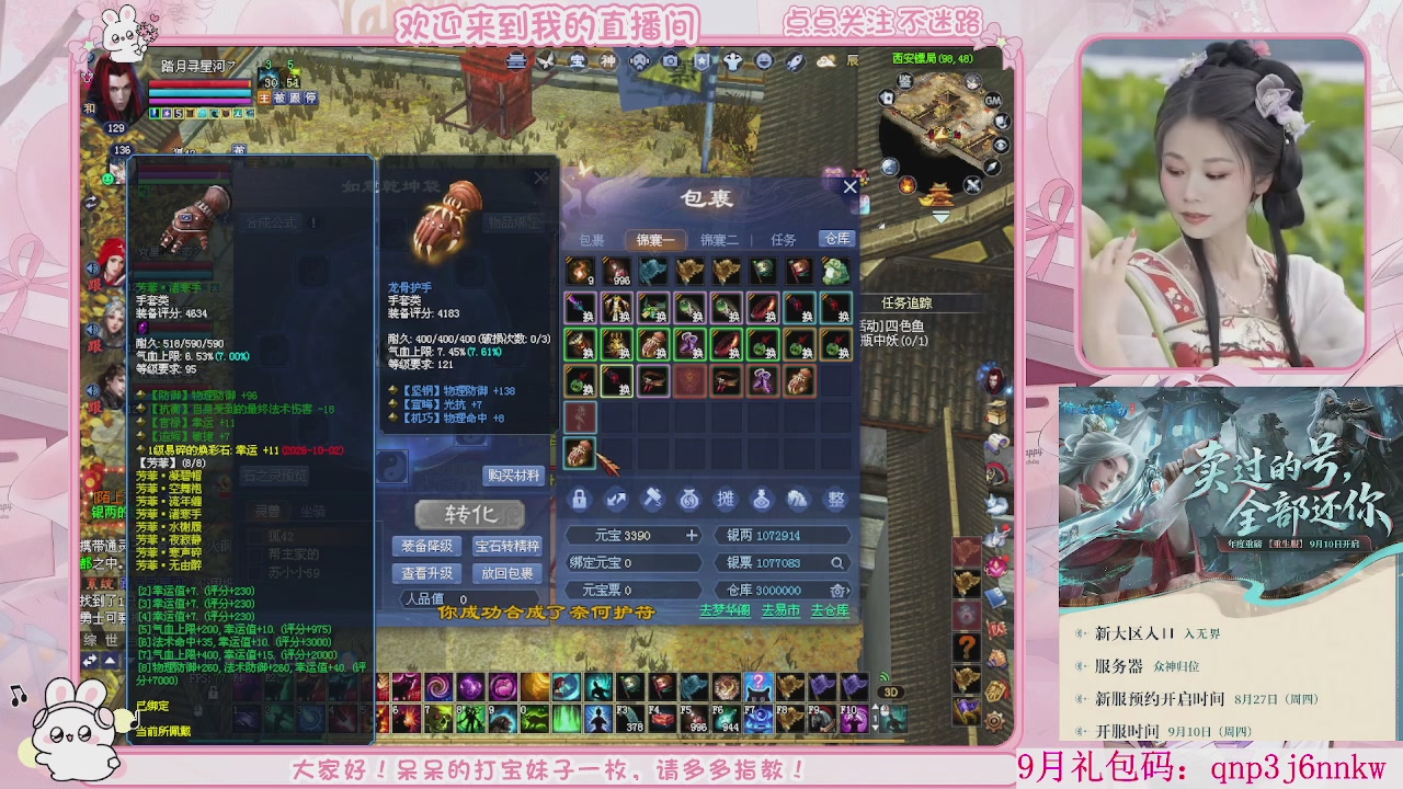 周年区-陌上花开，一起玩呀。。。