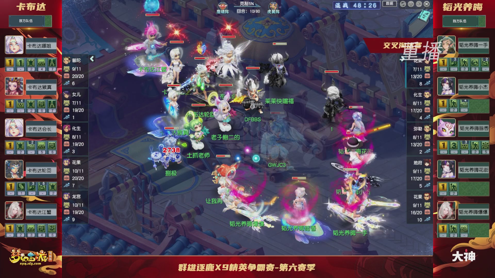 【重播】群雄逐鹿X9精英争霸赛-第六赛季正式赛