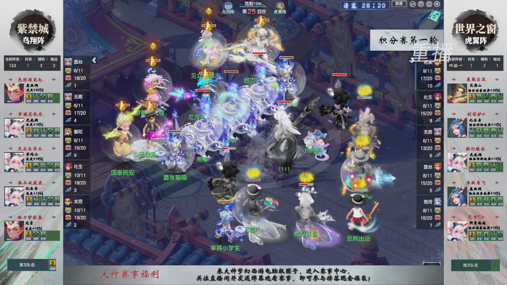 【重播】第242届武神坛-积分赛
