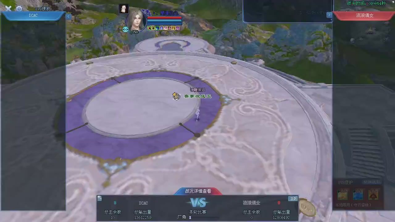 王者风云赛8进4观赛。