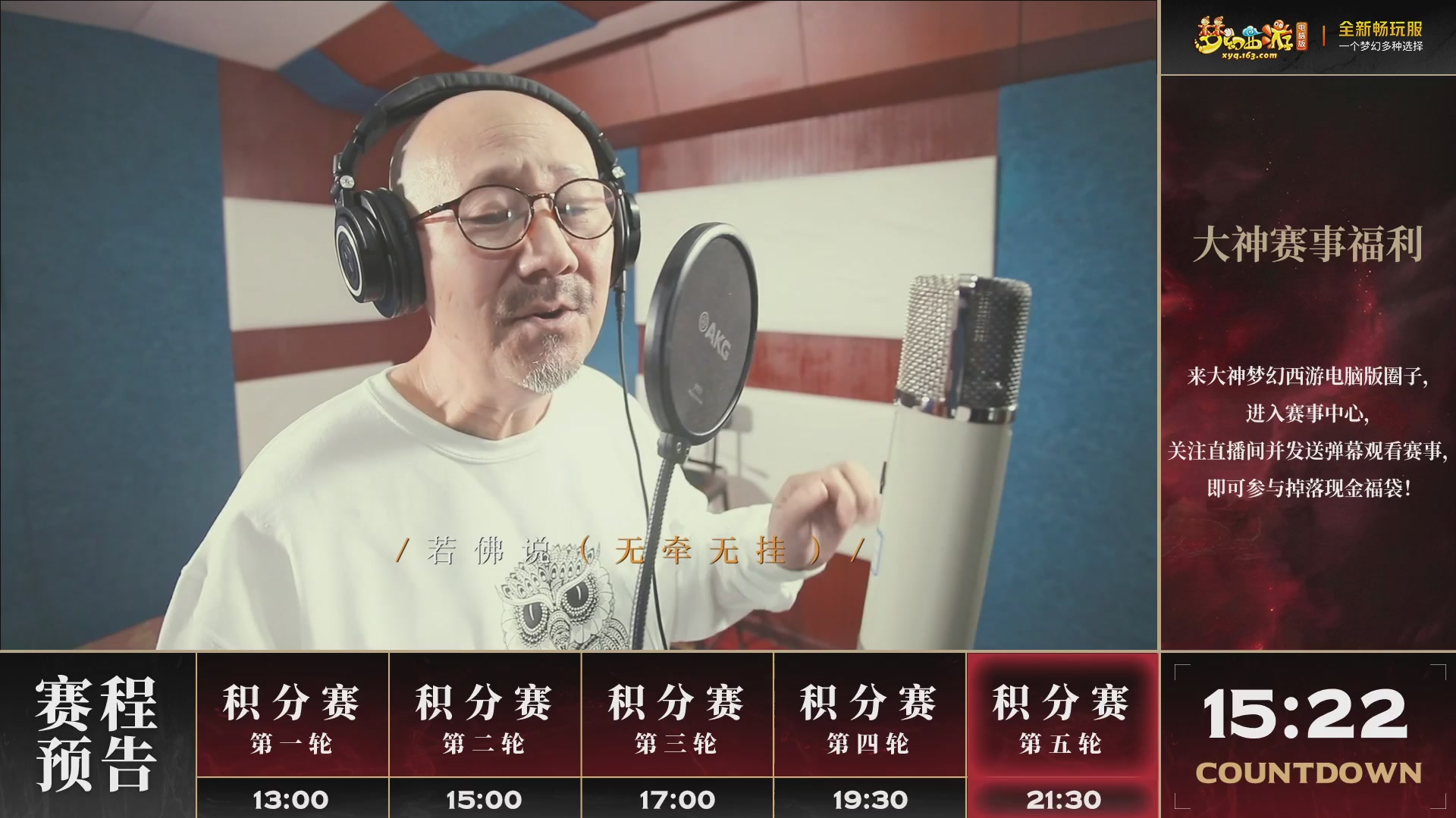 第3届畅玩服武神坛-积分赛