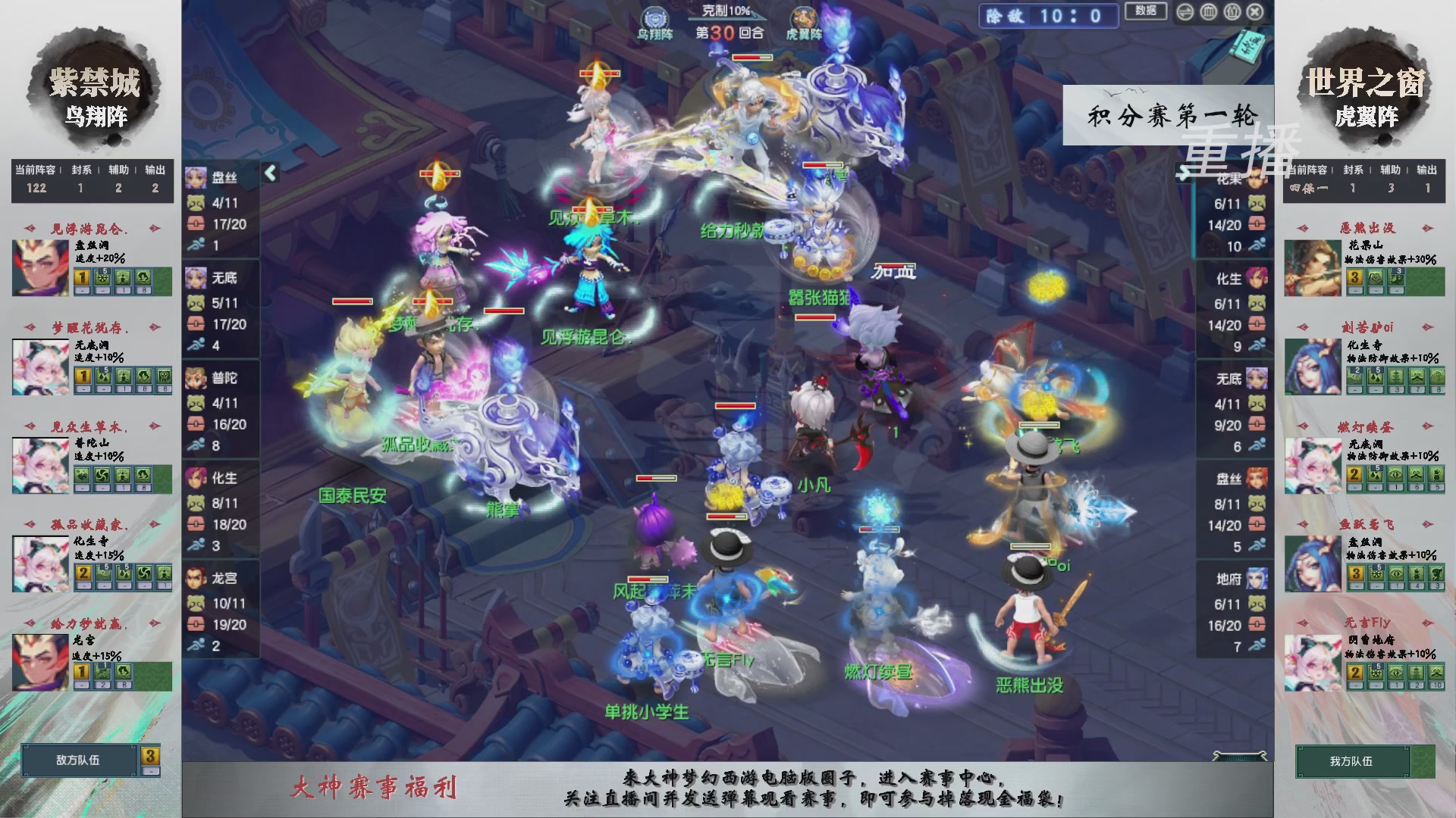 【重播】第242届武神坛-积分赛