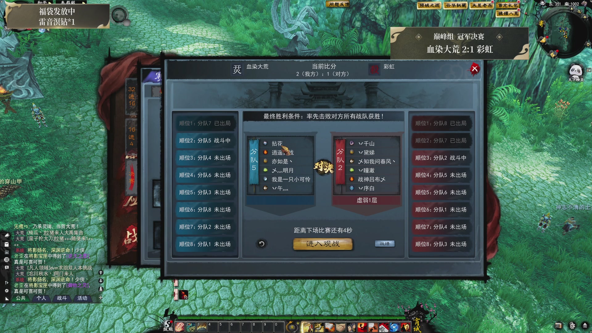 【重播】天下贰经典服岁中《倾城之战》