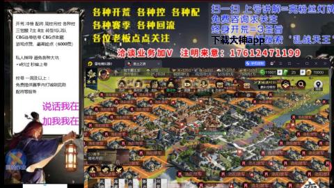 [3]配将开荒修车找号冲榜