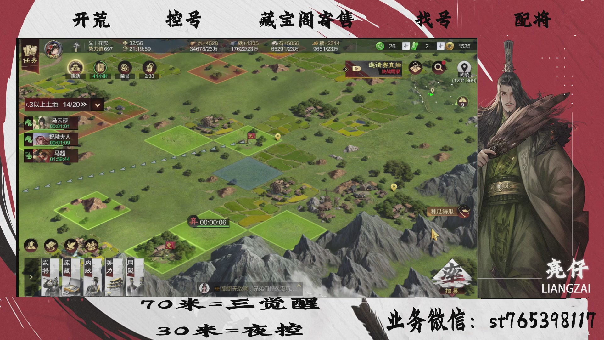 全网最低价接开荒，夜控，找号，寄售