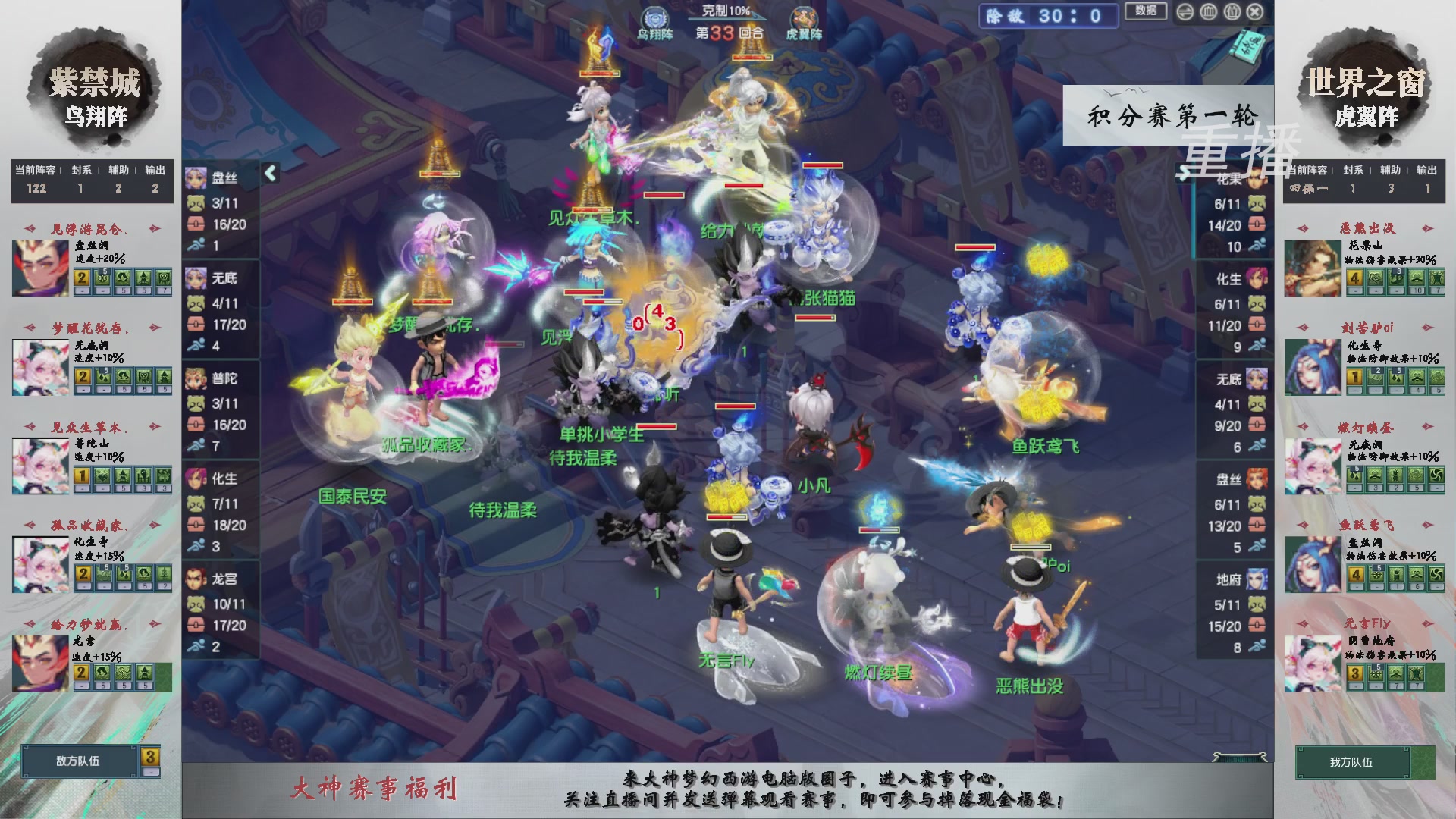 【重播】第242届武神坛-积分赛