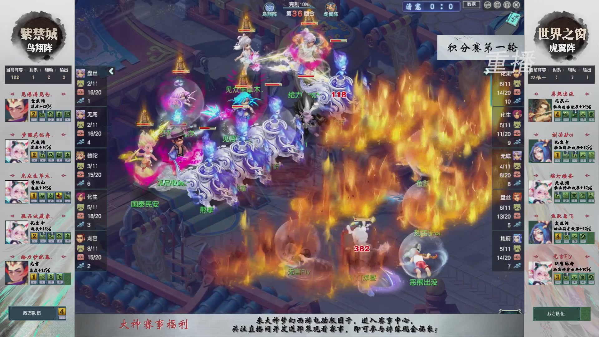 【重播】第242届武神坛-积分赛