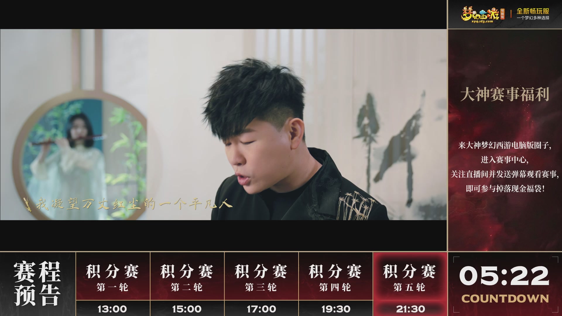 第3届畅玩服武神坛-积分赛