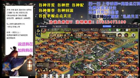 [3]配将开荒修车找号冲榜