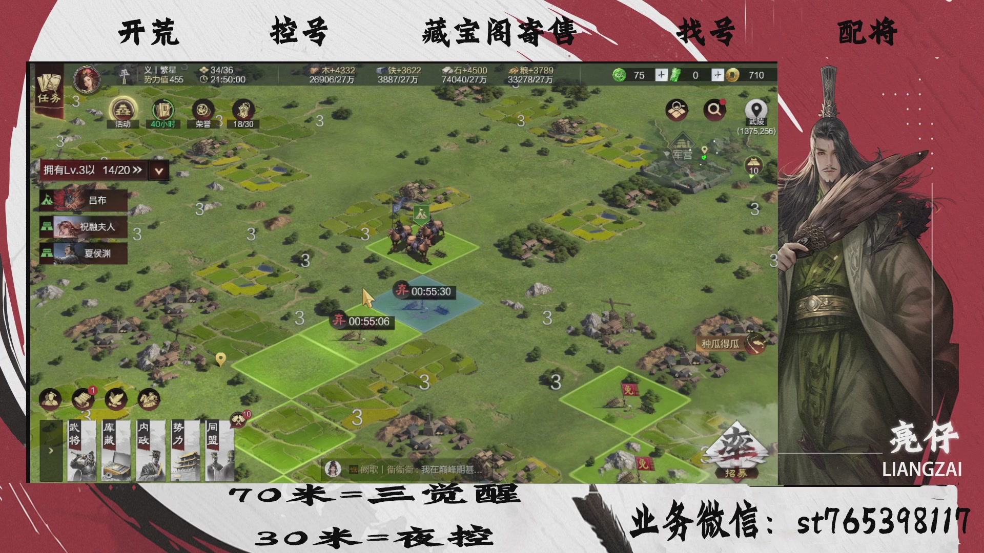 全网最低价接开荒，夜控，找号，寄售