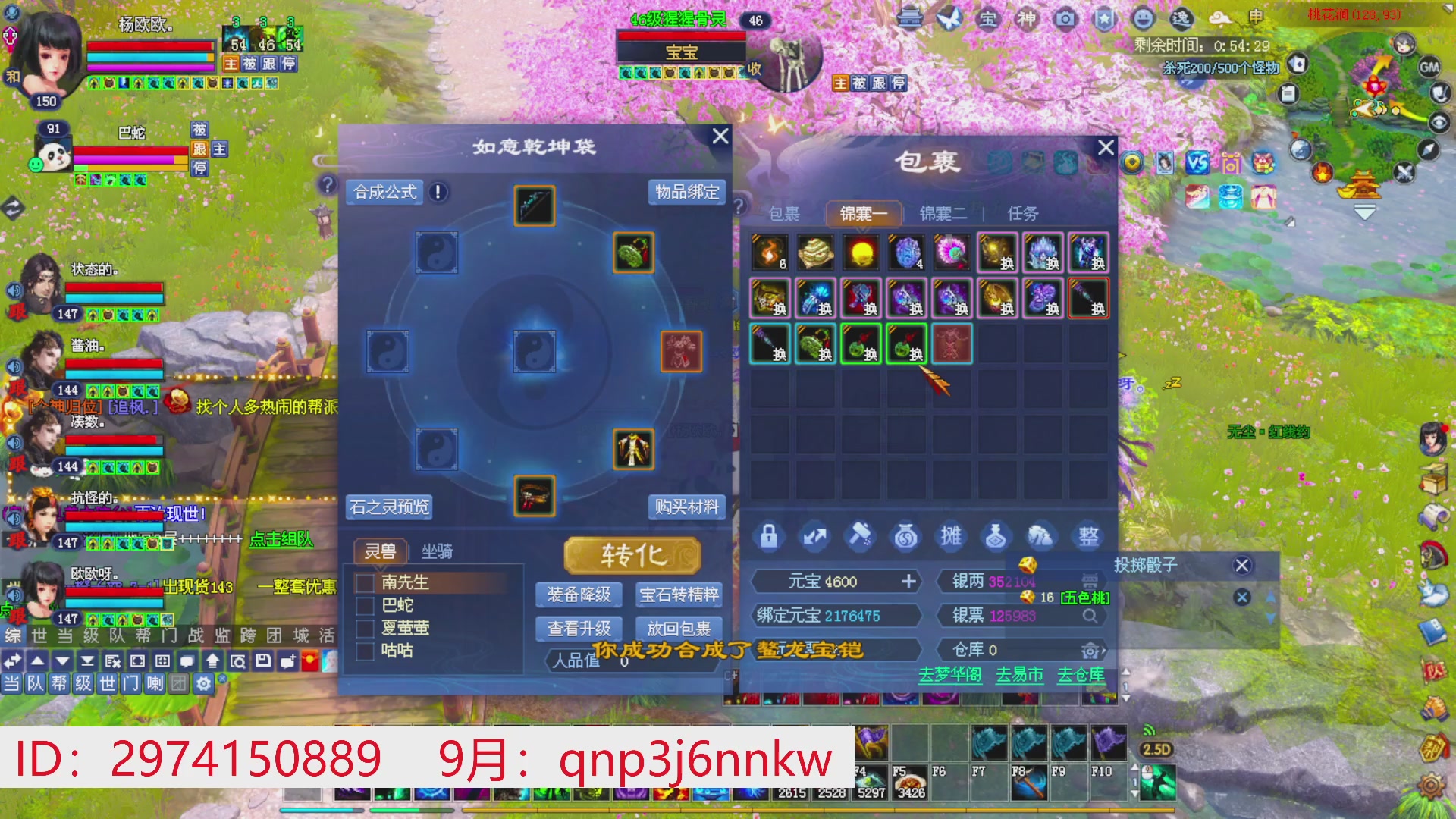 星光绑我 快来快来！