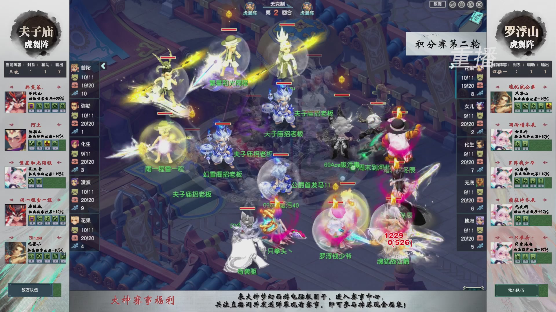 【重播】第242届武神坛-积分赛