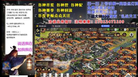 [3]配将开荒修车找号冲榜