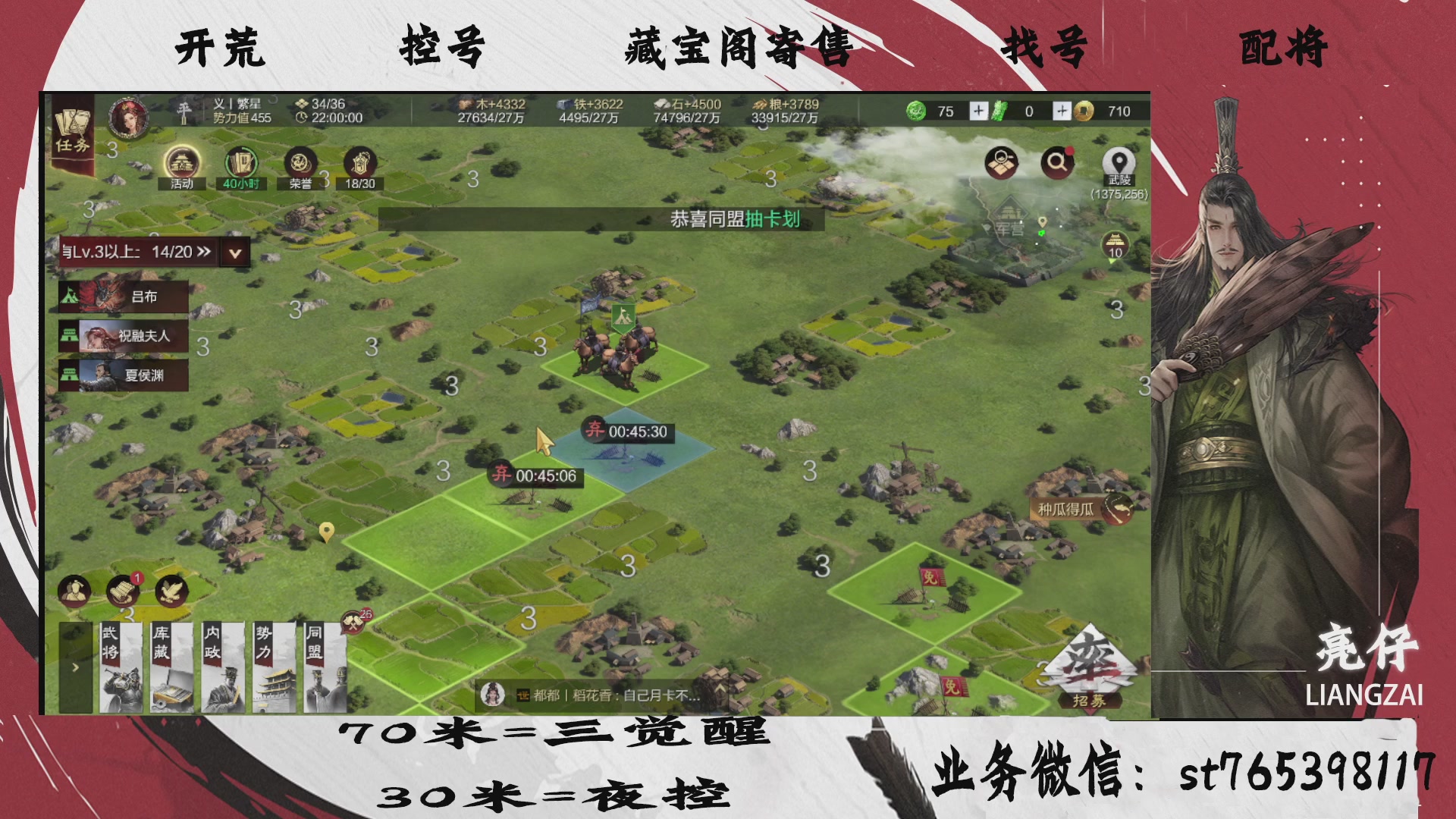 全网最低价接开荒，夜控，找号，寄售